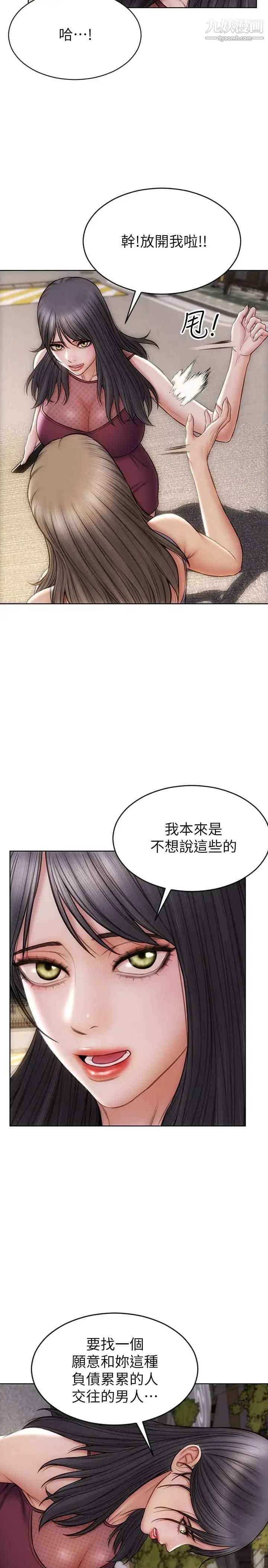 致命坏男人第13话-可以跟上次一样摸我吗?