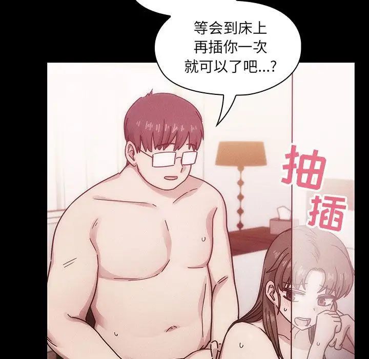 罪與罰第38話