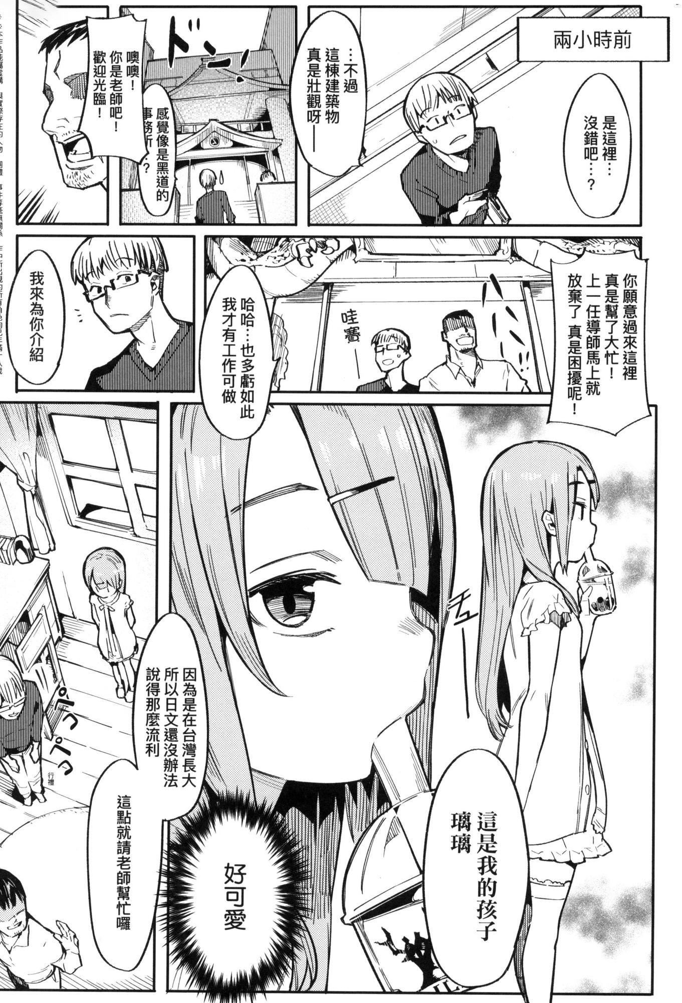 わからせラブ｜情爱指导调教[中国翻訳][无修正]わからせラブ｜情爱指导调教[中国翻訳][无修正]