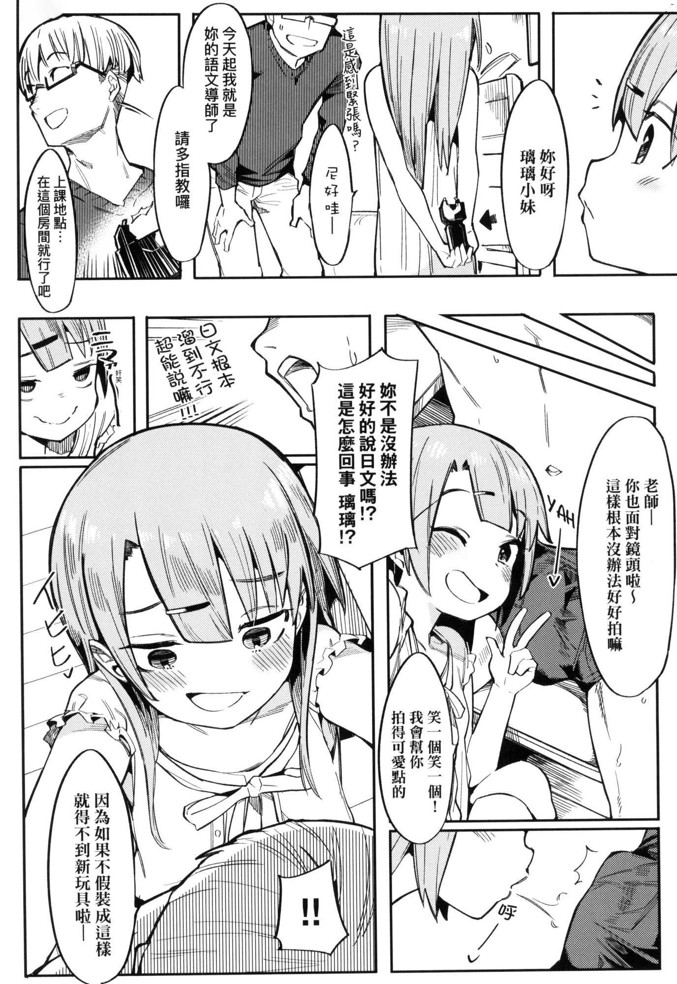 わからせラブ｜情爱指导调教[中国翻訳][无修正]わからせラブ｜情爱指导调教[中国翻訳][无修正]
