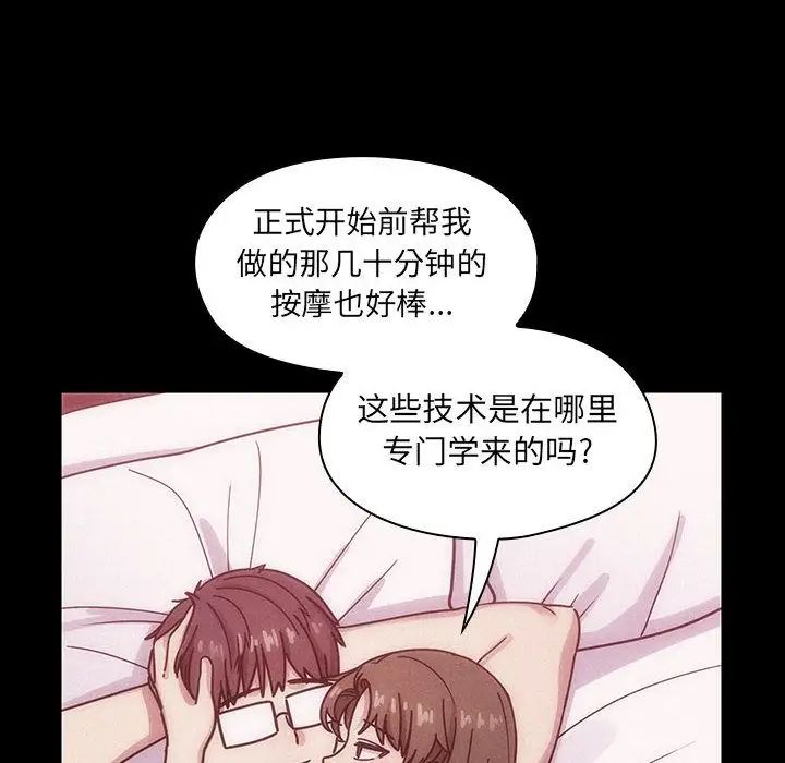 罪與罰第38話