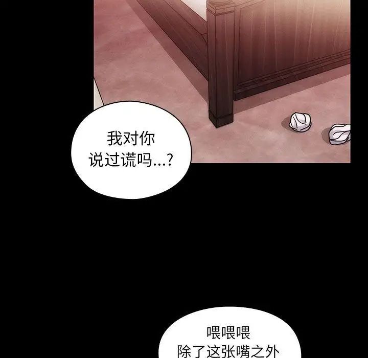 罪与罚第38话