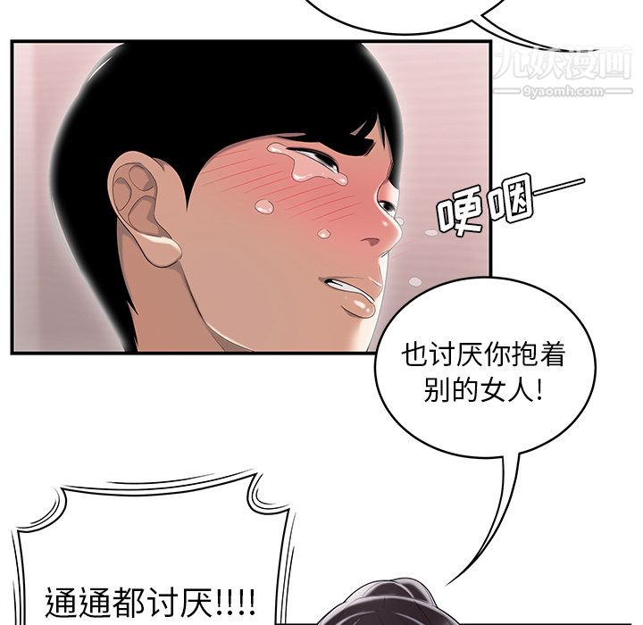 性爱百分百最终话