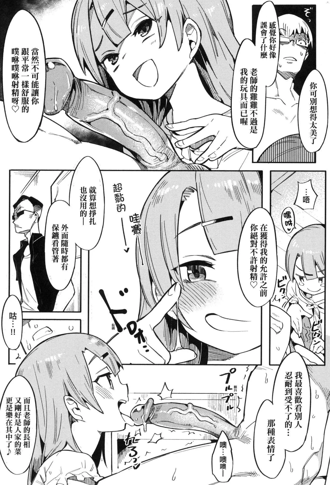 わからせラブ｜情愛指導調教[中國翻訳][無修正]わからせラブ｜情愛指導調教[中國翻訳][無修正]
