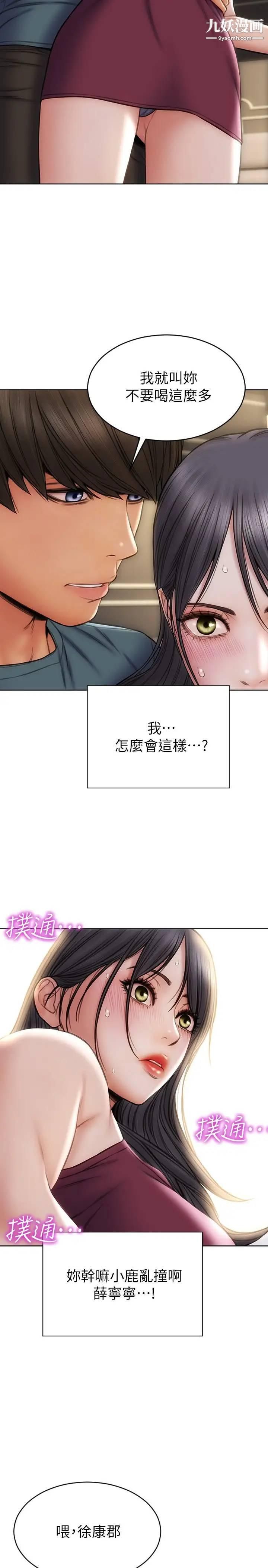 致命坏男人第13话-可以跟上次一样摸我吗?