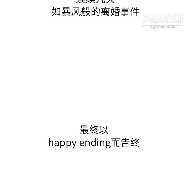 性愛百分百最終話