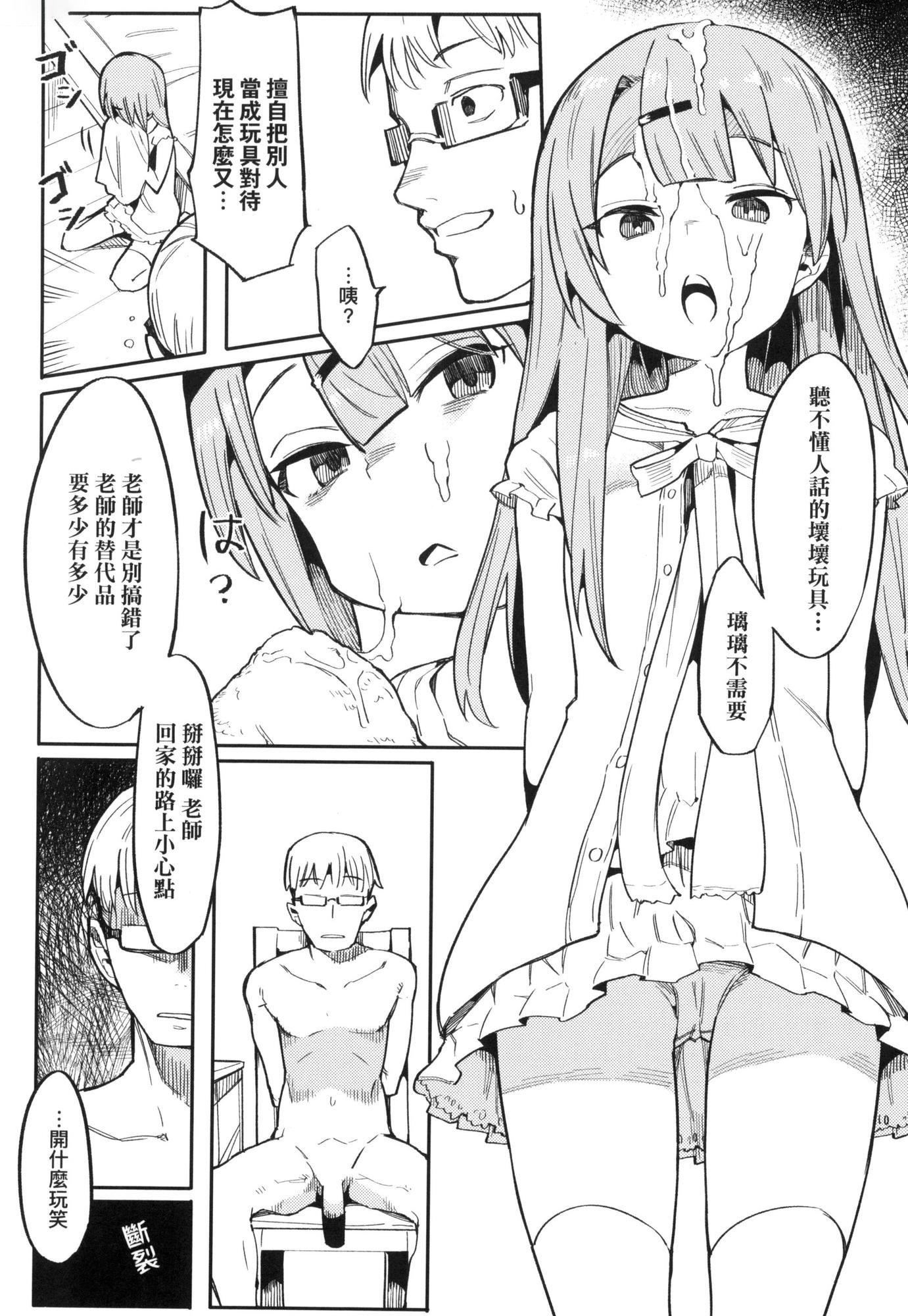 わからせラブ｜情爱指导调教[中国翻訳][无修正]わからせラブ｜情爱指导调教[中国翻訳][无修正]