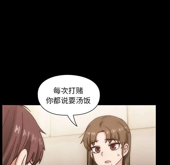 罪與罰第38話