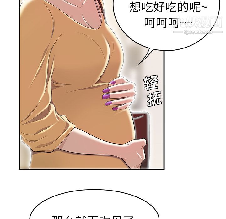 性爱百分百最终话