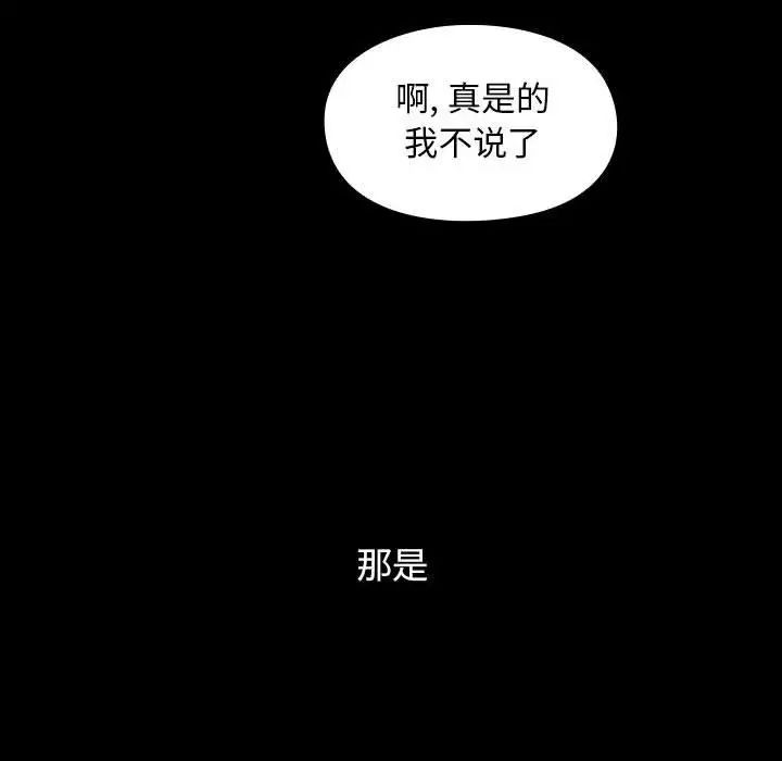 罪與罰第38話