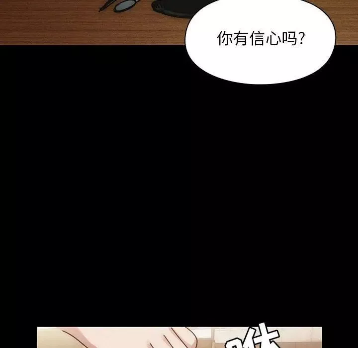 罪與罰第38話