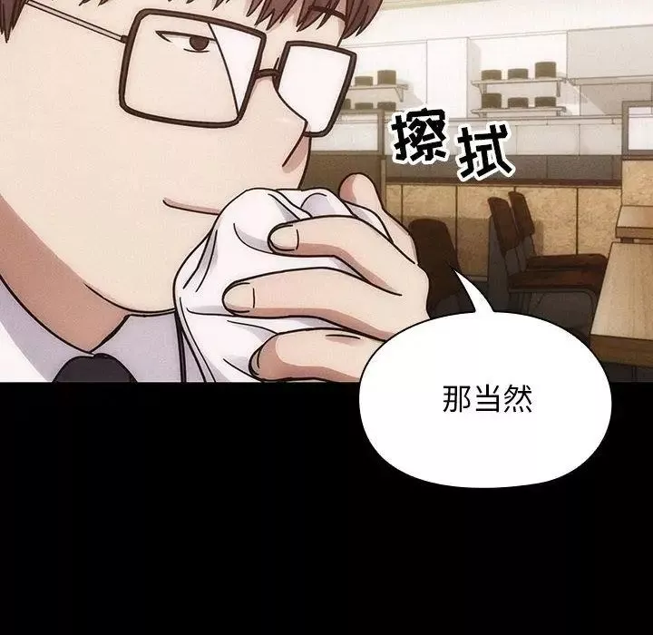 罪與罰第38話