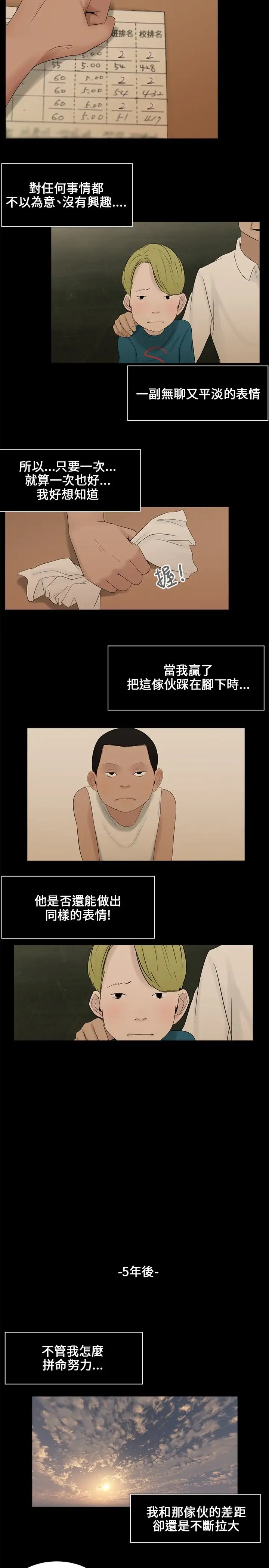 三姐妹第1话