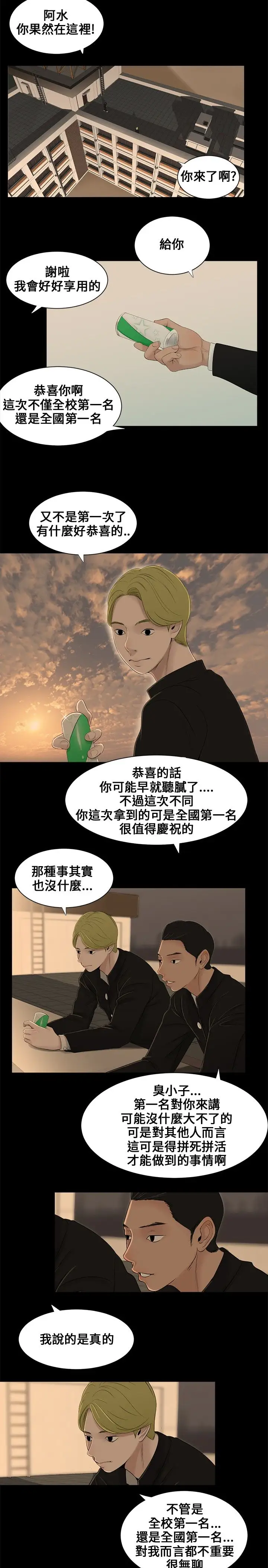 三姐妹第1话