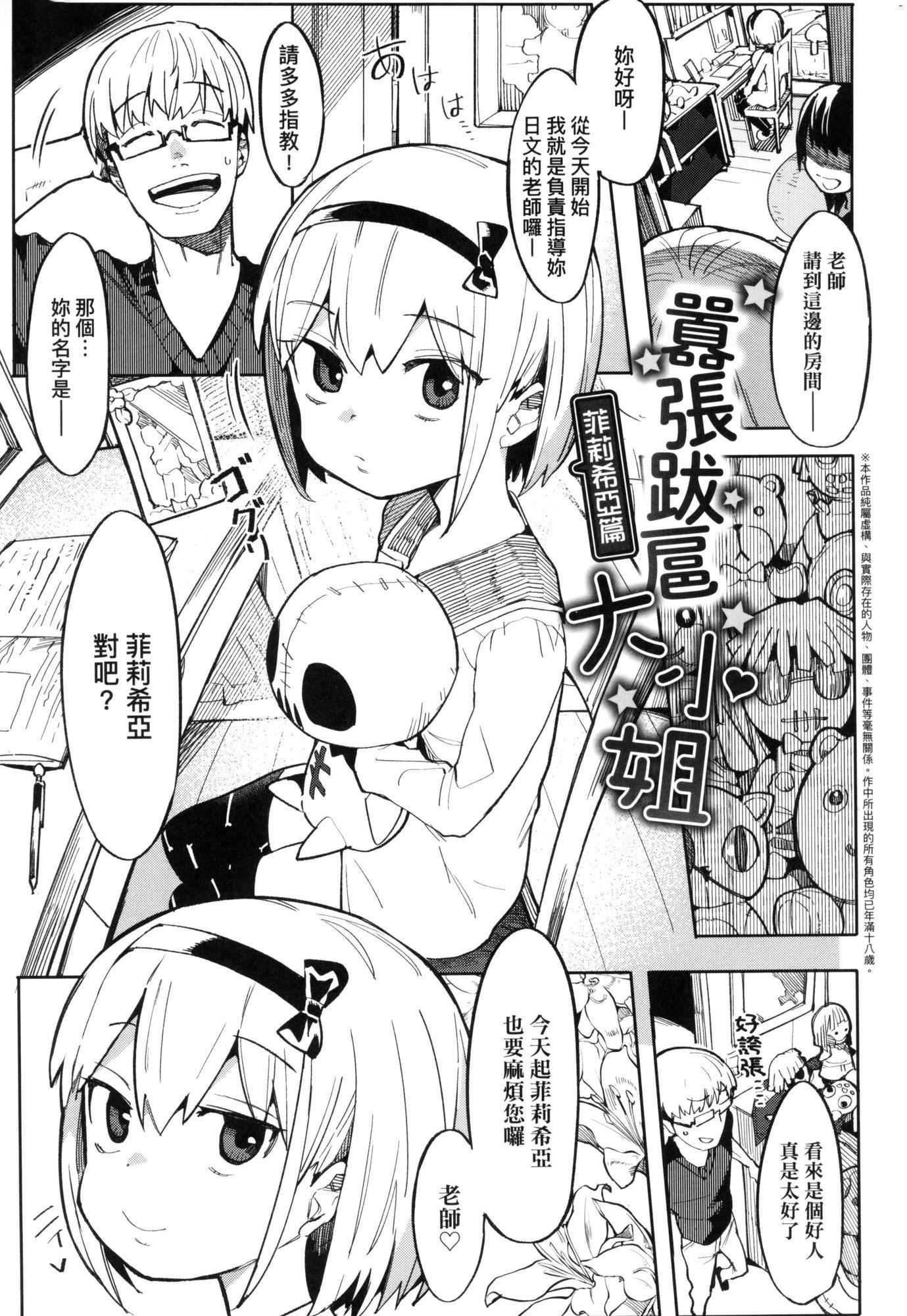 わからせラブ｜情爱指导调教[中国翻訳][无修正]わからせラブ｜情爱指导调教[中国翻訳][无修正]