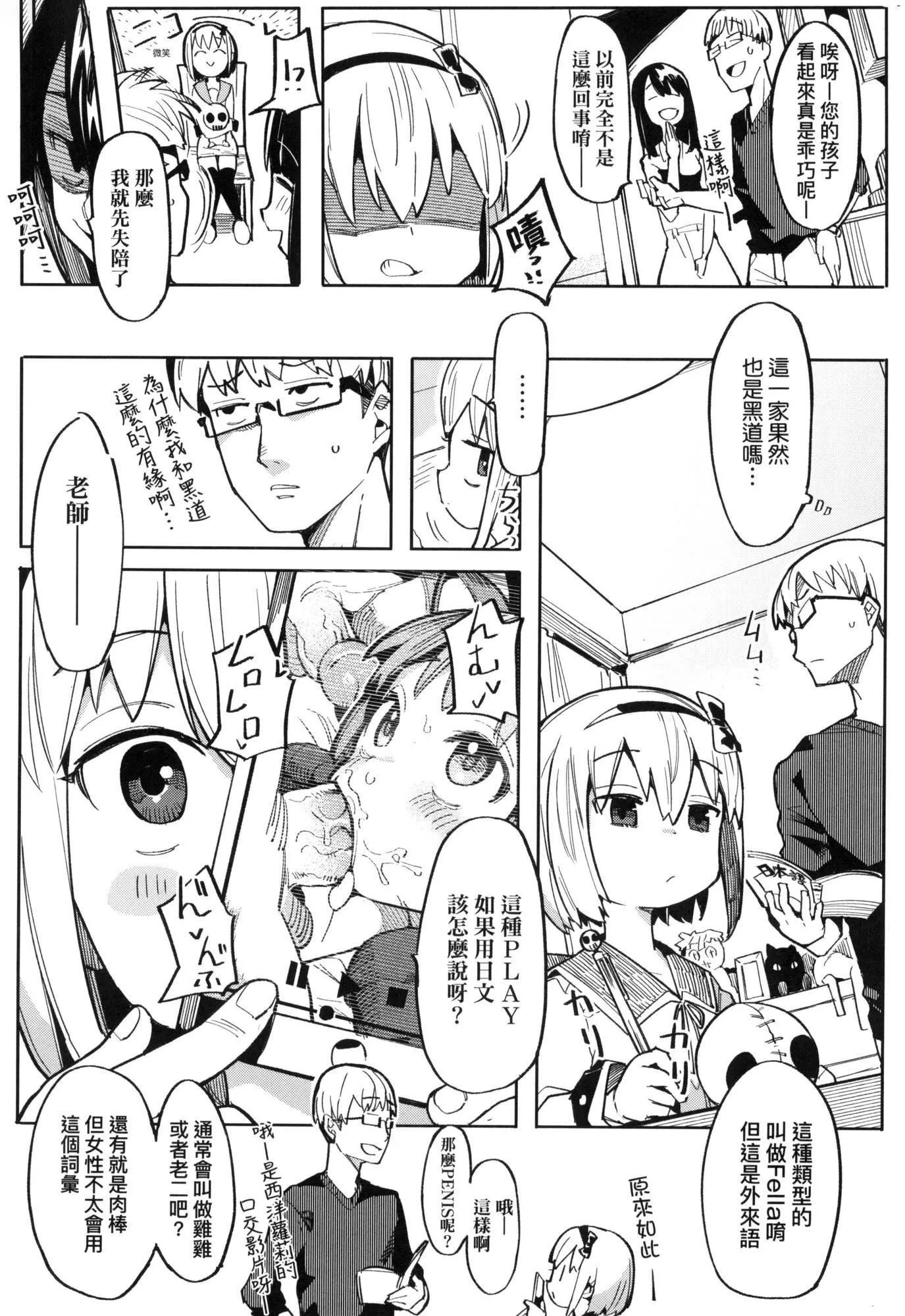 わからせラブ｜情愛指導調教[中國翻訳][無修正]わからせラブ｜情愛指導調教[中國翻訳][無修正]