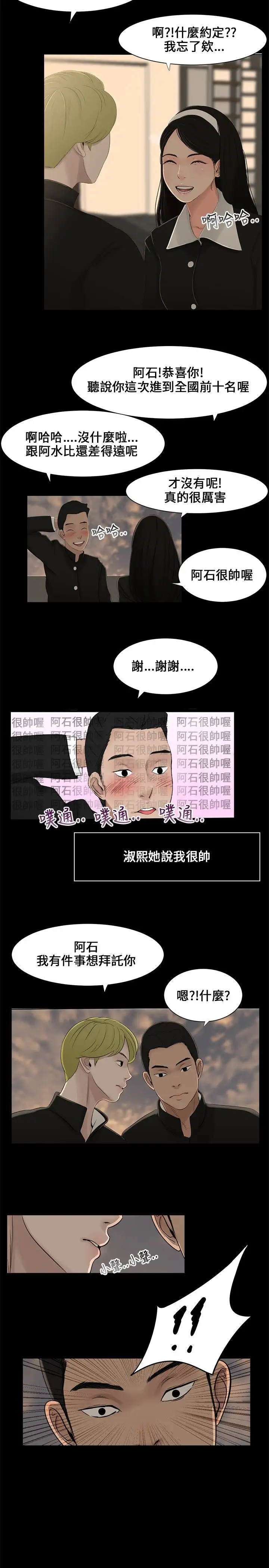 三姐妹第1话