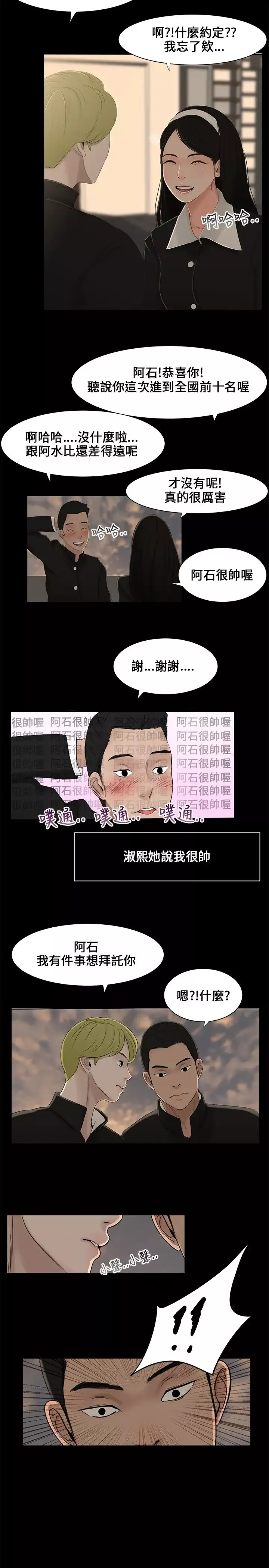 三姐妹第1话