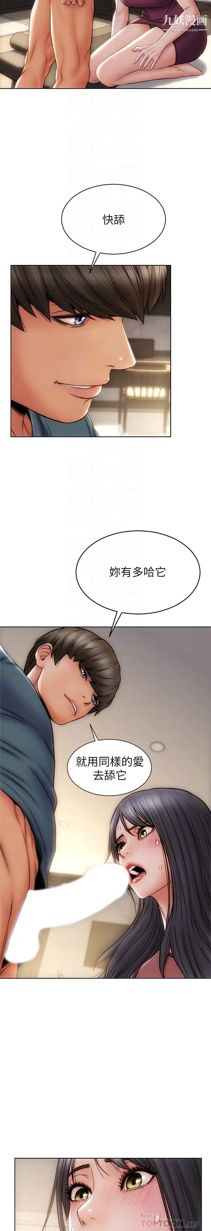 致命坏男人第14话-好好给我舔