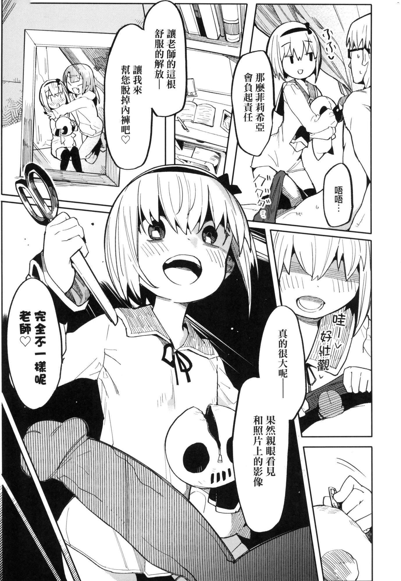わからせラブ｜情爱指导调教[中国翻訳][无修正]わからせラブ｜情爱指导调教[中国翻訳][无修正]
