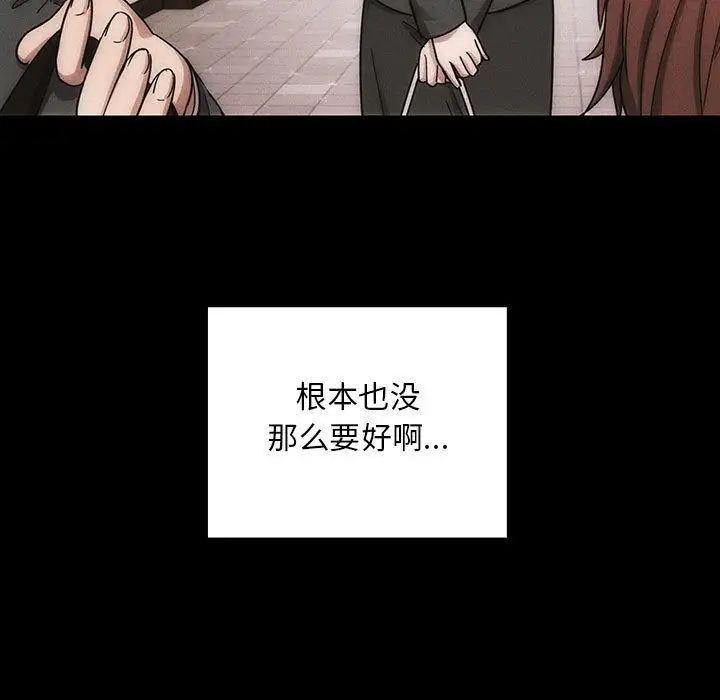 罪與罰第38話