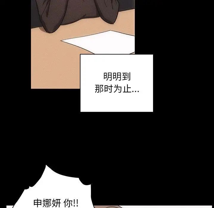 罪與罰第38話