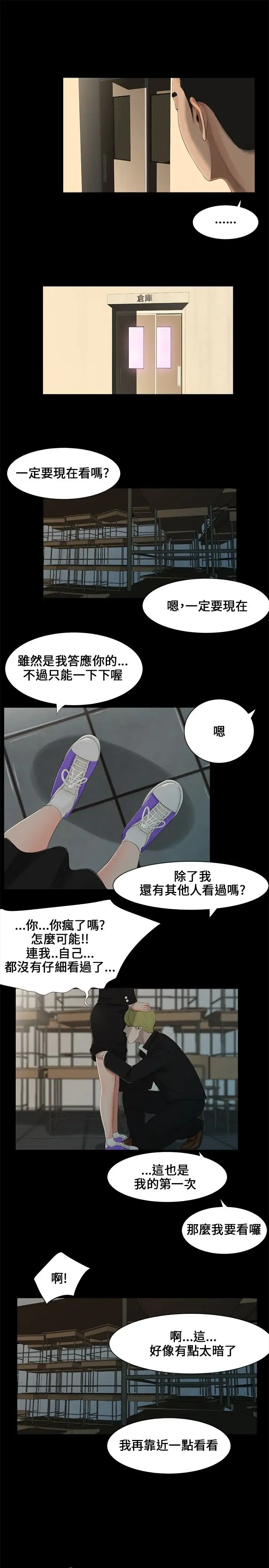 三姐妹第1话