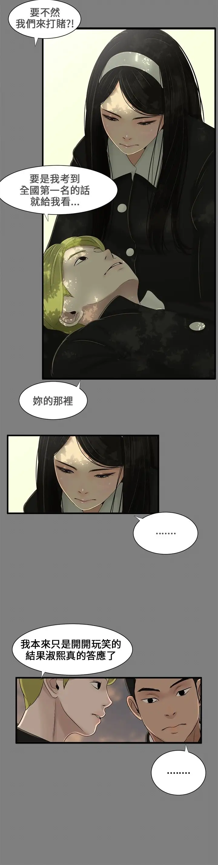 三姐妹第1话