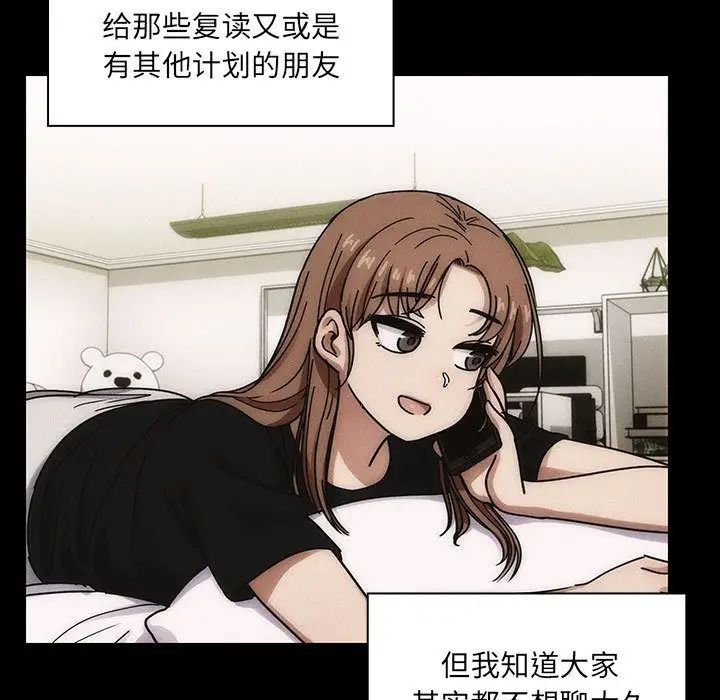 罪與罰第38話