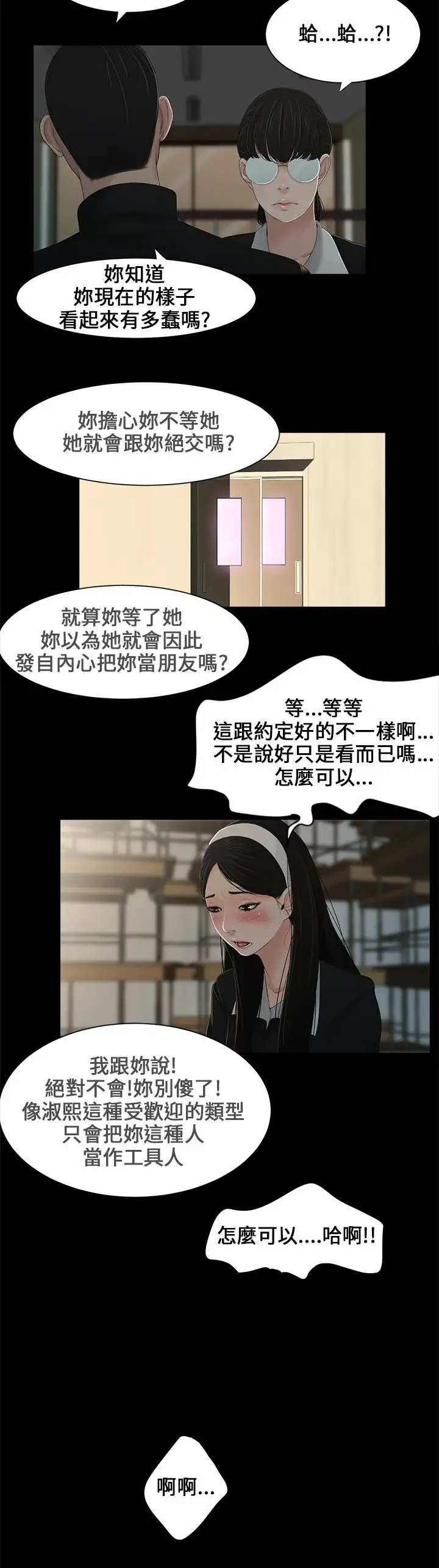 三姐妹第1话