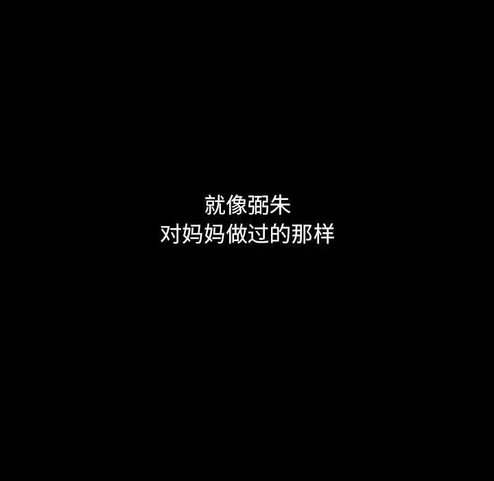 罪與罰第38話