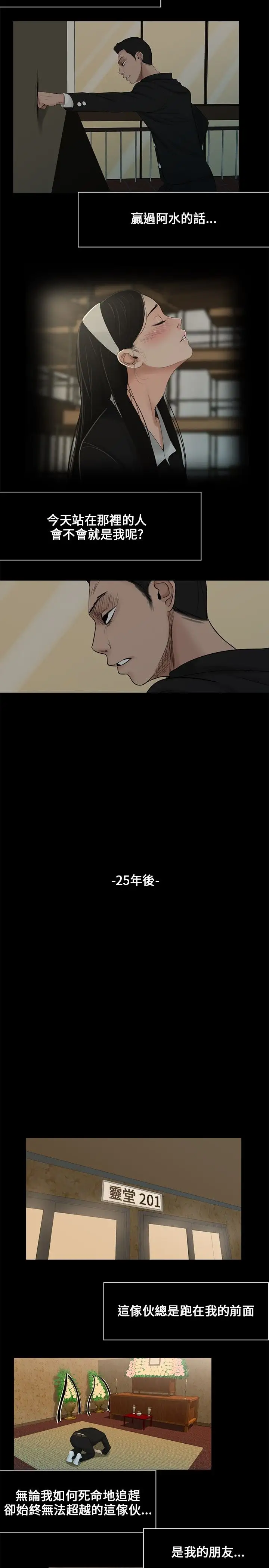 三姐妹第1话