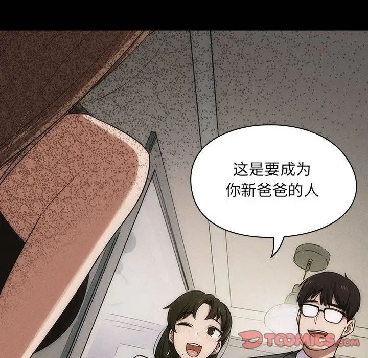 罪与罚第38话