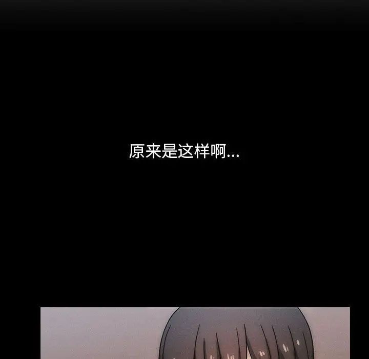 罪與罰第38話