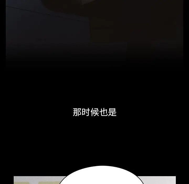 罪與罰第38話