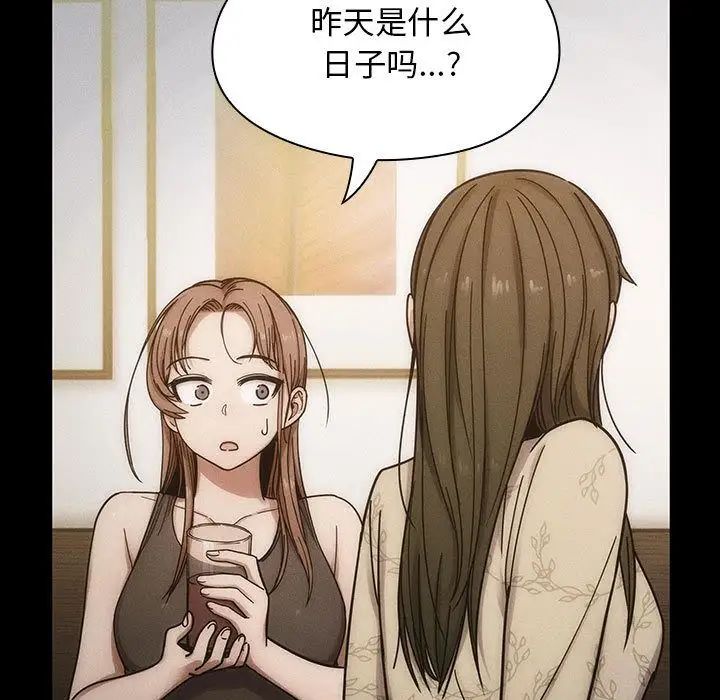 罪與罰第38話