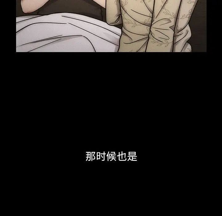 罪與罰第38話