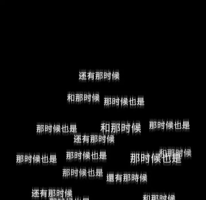 罪與罰第38話