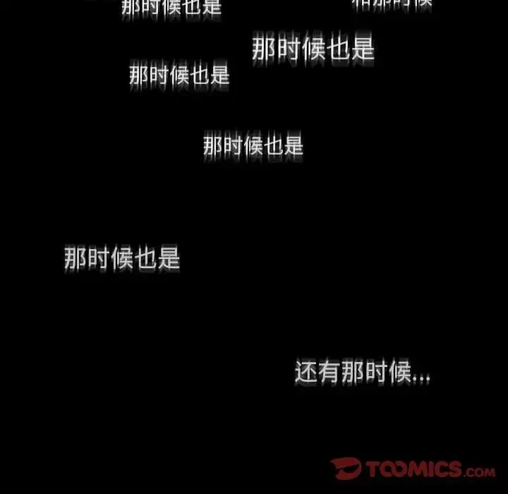 罪與罰第38話