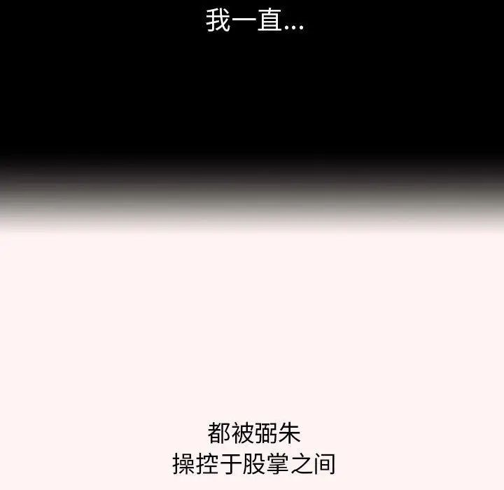 罪与罚第38话