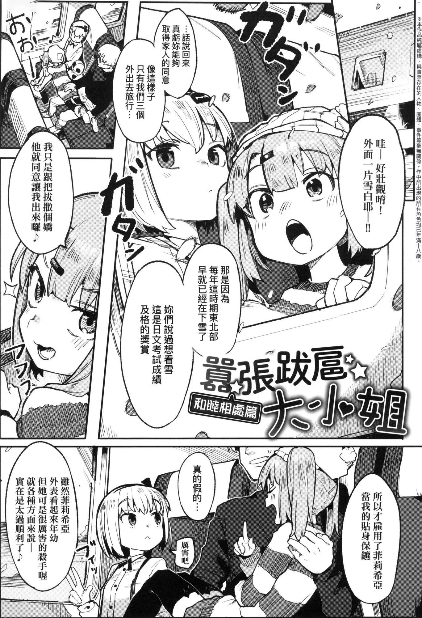 わからせラブ｜情愛指導調教[中國翻訳][無修正]わからせラブ｜情愛指導調教[中國翻訳][無修正]