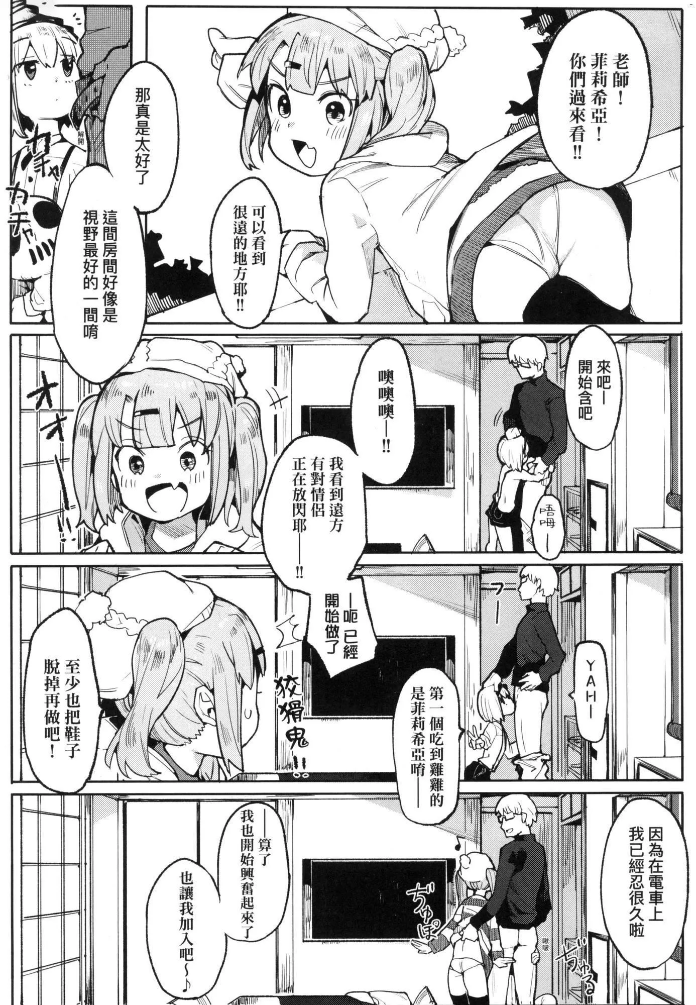 わからせラブ｜情愛指導調教[中國翻訳][無修正]わからせラブ｜情愛指導調教[中國翻訳][無修正]