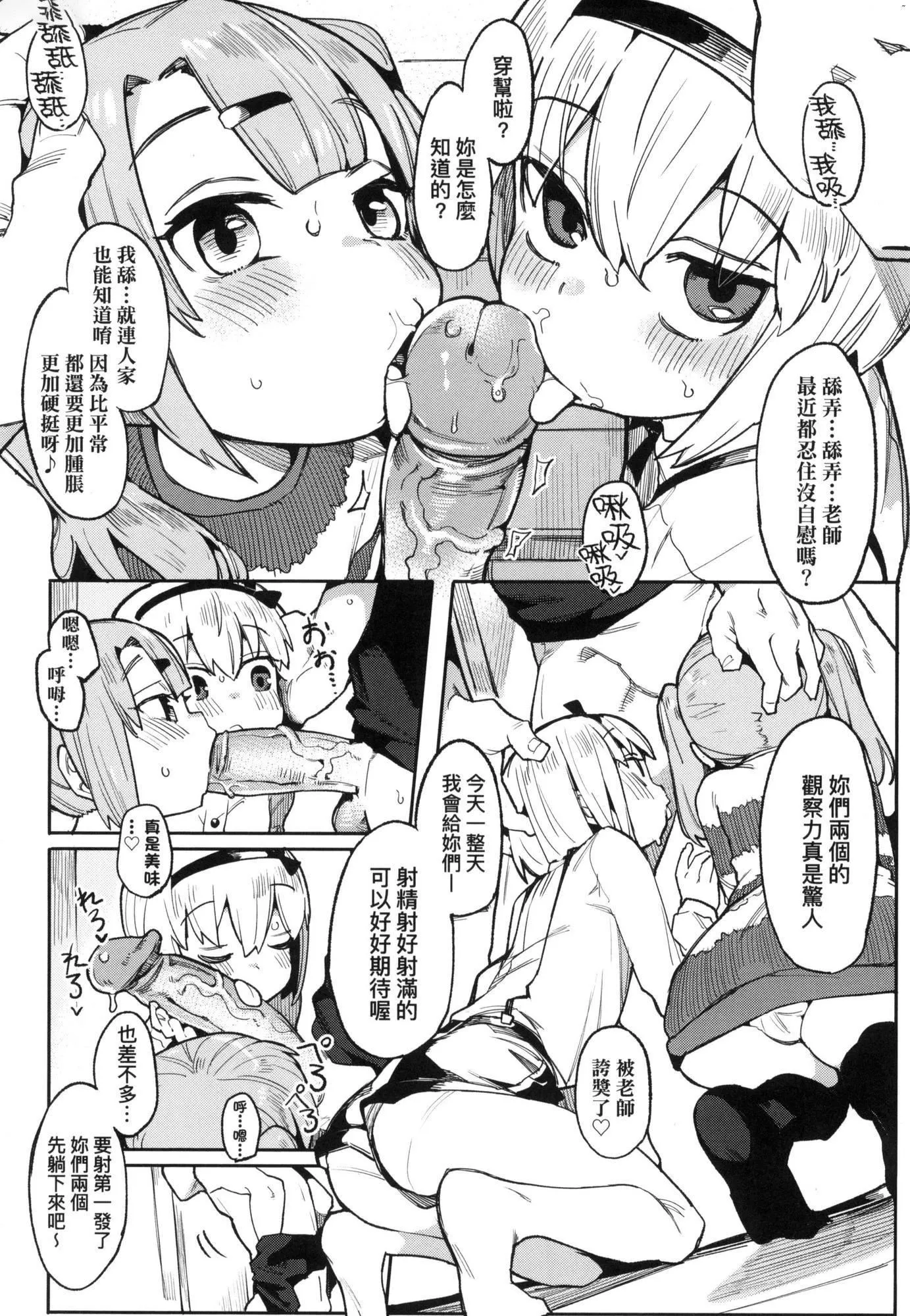 わからせラブ｜情愛指導調教[中國翻訳][無修正]わからせラブ｜情愛指導調教[中國翻訳][無修正]