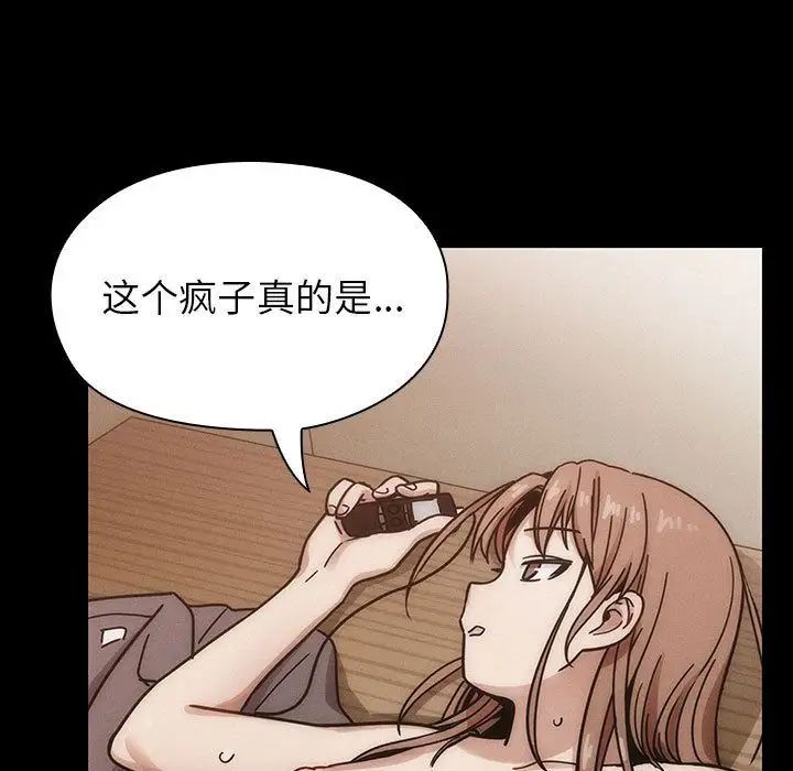 罪与罚第38话