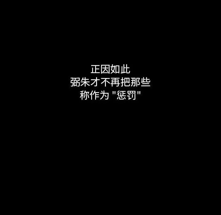 罪与罚第38话