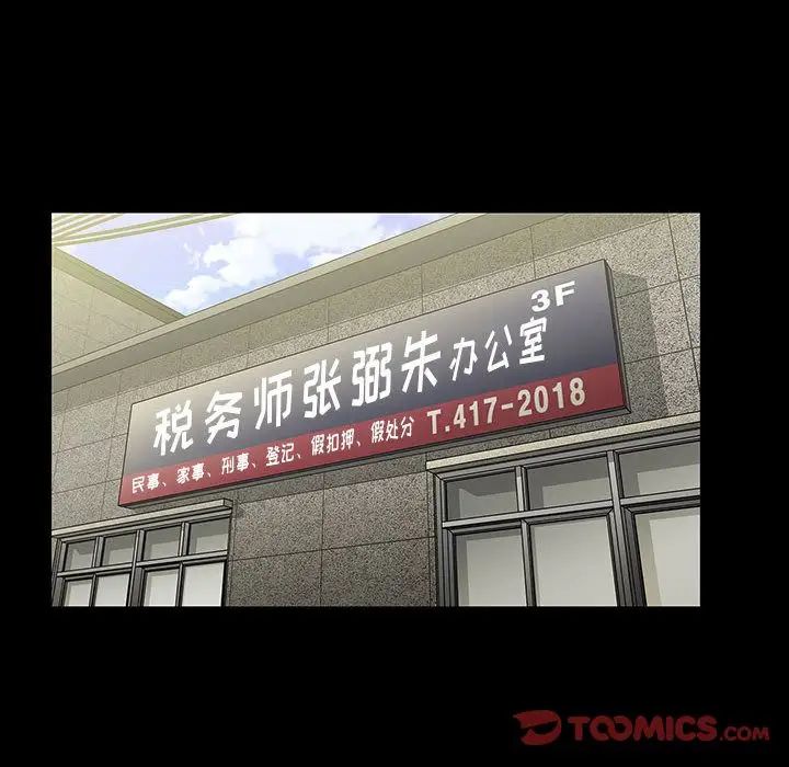 罪與罰第38話