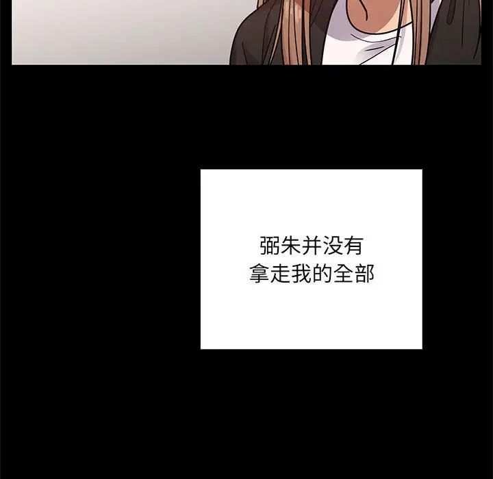 罪與罰第38話