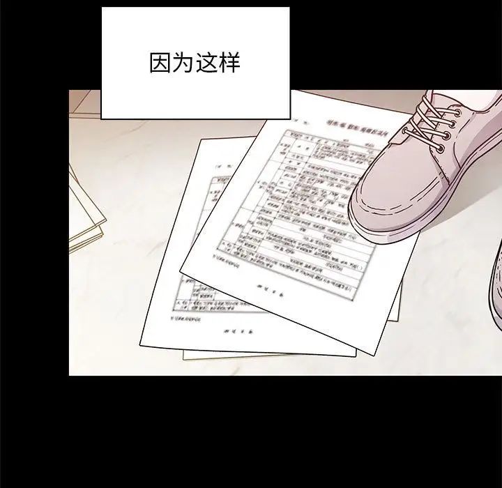 罪與罰第38話