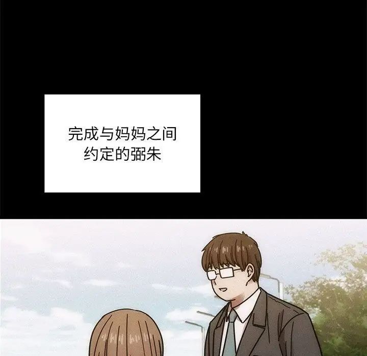 罪與罰第38話