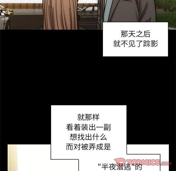 罪与罚第38话